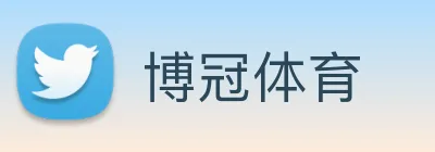 博冠体育 Logo